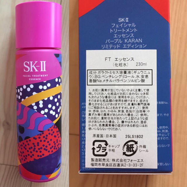 Sk Ii Sk 今だけ値下げ フェイシャル トリートメント エッセンス 230mlの通販 By Piyo 2 S Shop エスケーツーならラクマ