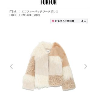 ファーファー ファーコート(レディース)の通販 49点 | fur furの ...