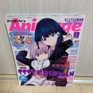 アニメージュ 2019年２月号(アート/エンタメ/ホビー)