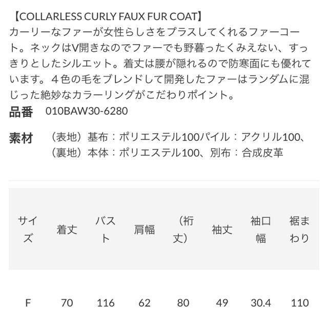 MOUSSY COLLARLESS CURLY FAUX FUR コート 2