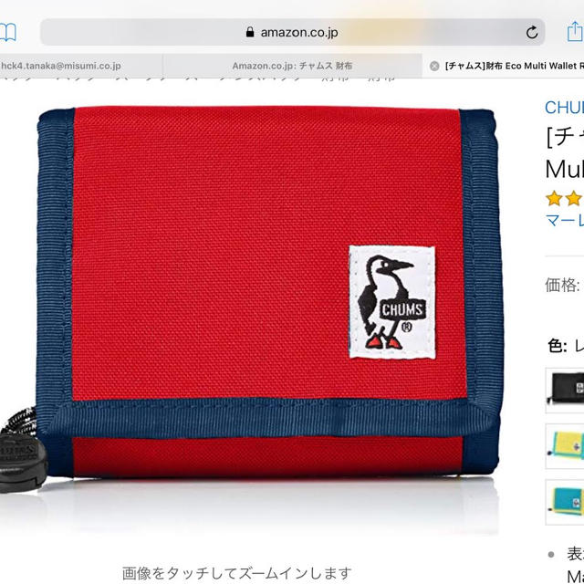 CHUMS(チャムス)のチャムスウォレット レディースのファッション小物(財布)の商品写真