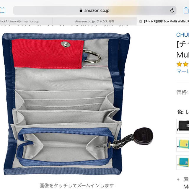 CHUMS(チャムス)のチャムスウォレット レディースのファッション小物(財布)の商品写真