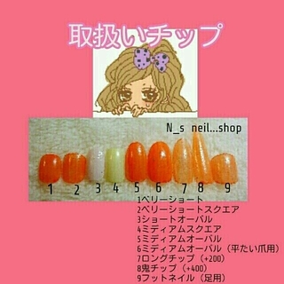 ネイルチップ コスメ/美容のネイル(つけ爪/ネイルチップ)の商品写真