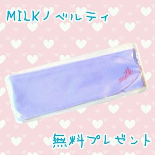 ミルク(MILK)の【無料プレゼント】MILKノベルティ(バンダナ/スカーフ)