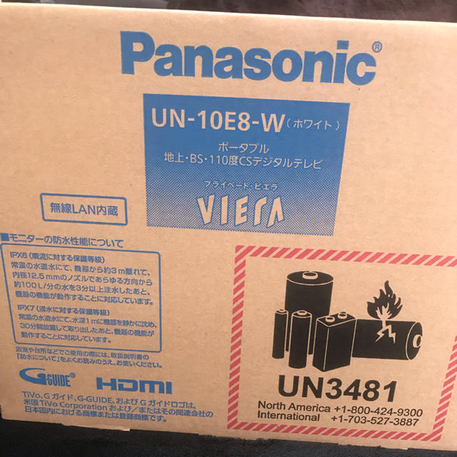 Panasonic VIERA ポータブル10v型