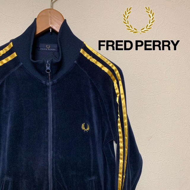 フレッドペリー FRED PERRY ベロア ジャージ ワンポイントロゴ