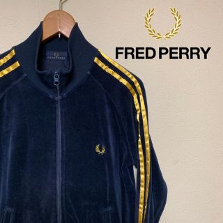 フレッドペリー(FRED PERRY)の90s フレッドペリー FRED PERRY ベロア ジャージ ワンポイントロゴ(ジャージ)