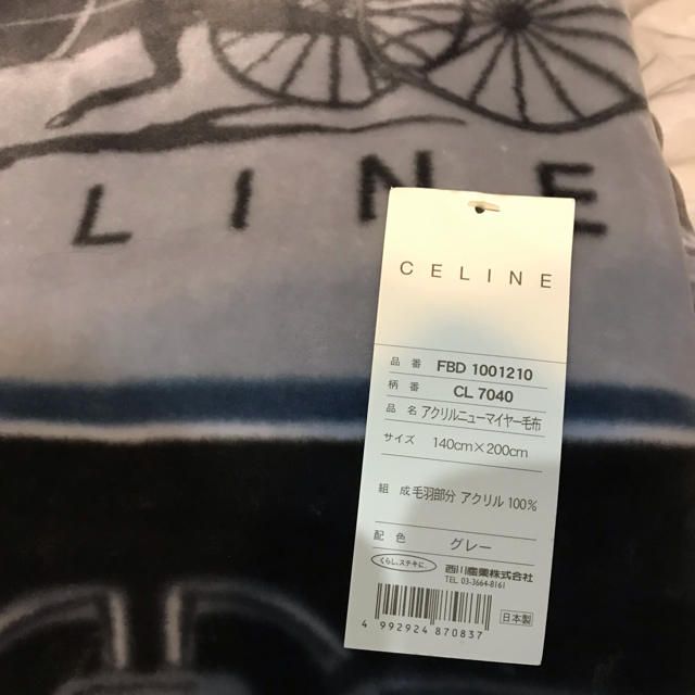 celine - セリーヌ アクリルニューマイヤー 毛布 の通販 by ラクマ便