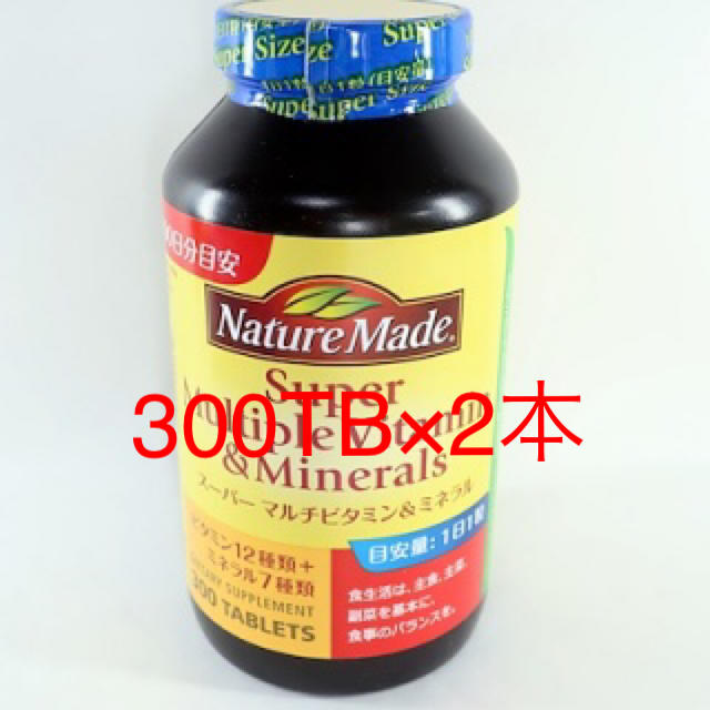 大塚製薬(オオツカセイヤク)の【未開封】ネイチャーメイドスーパーマルチビタミン 300TB 2本セット 食品/飲料/酒の健康食品(ビタミン)の商品写真