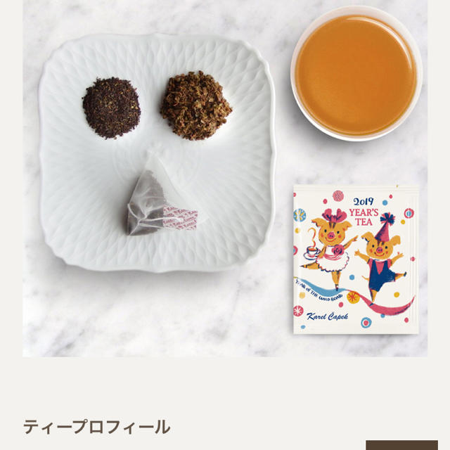 カレルチャペック 紅茶&トートバッグ 食品/飲料/酒の飲料(茶)の商品写真