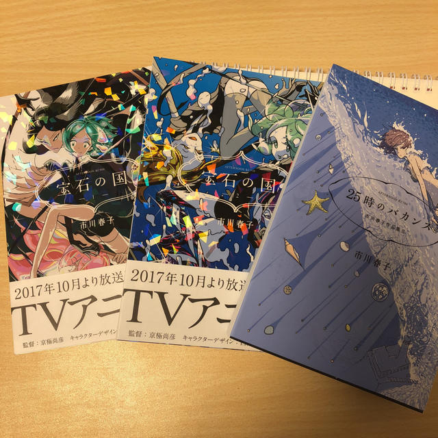 講談社(コウダンシャ)の宝石の国1-2巻 エンタメ/ホビーの漫画(その他)の商品写真