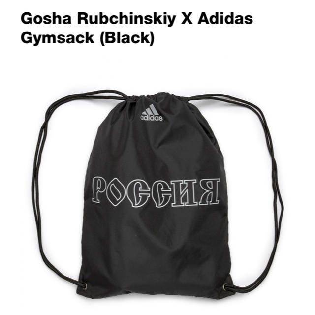 Gosha Rubchinskiy×adidas◼︎︎Gym sack