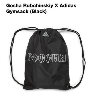 コムデギャルソン(COMME des GARCONS)のGosha Rubchinskiy×adidas◼︎︎Gym sack(バッグパック/リュック)