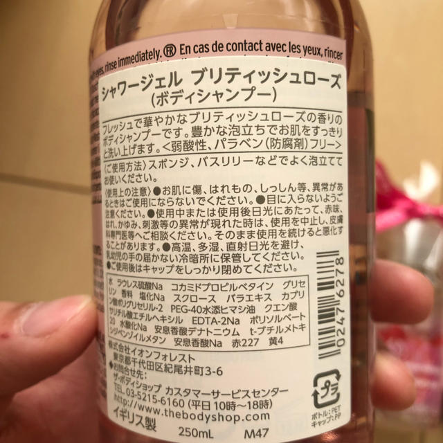 THE BODY SHOP(ザボディショップ)のボディショップボディシャンプーセット コスメ/美容のボディケア(ボディソープ/石鹸)の商品写真