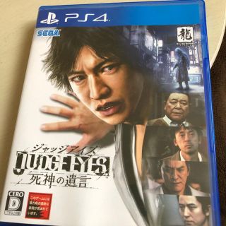 プレイステーション4(PlayStation4)のジャッジアイズ ps4 (家庭用ゲームソフト)