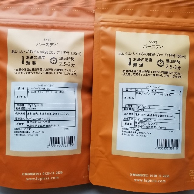 LUPICIA(ルピシア)のルピシア　フレーバーティー　４点 食品/飲料/酒の飲料(茶)の商品写真