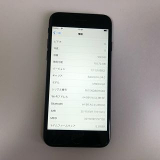 ■超美品 SIMフリーiPhone7  128GB ブラック 判定◯ 残債なし■(スマートフォン本体)