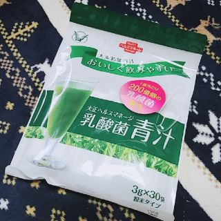 乳酸菌青汁(青汁/ケール加工食品)