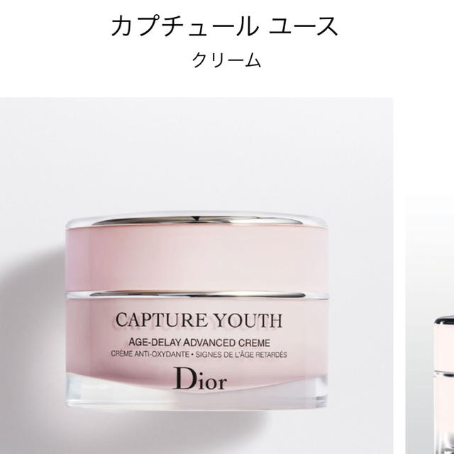 dior カプチュールユースクリーム 新品未使用コスメ/美容