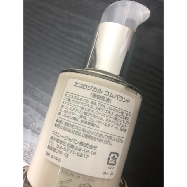 Sisley(シスレー)のSISLEY エコロジカルコムパウンド 新品未使用 コスメ/美容のスキンケア/基礎化粧品(乳液/ミルク)の商品写真