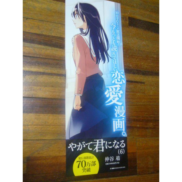 好評 貴重レア ポスター アニメ やがて君になる 放送告知 印刷物