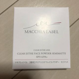 マキアレイベル(Macchia Label)のマキアレイベル 薬用クリアエステフェイスパウダー セミマット(フェイスパウダー)