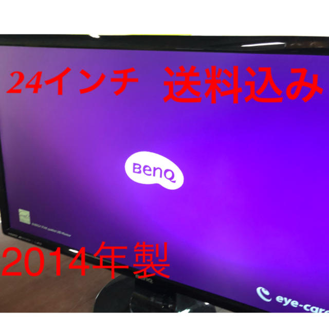 【中古】BenQ 24インチ モニター スマホ/家電/カメラのテレビ/映像機器(その他)の商品写真