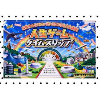 【送料無料】みんなでワイワイ楽しめる☆人生ゲーム♡(人生ゲーム)