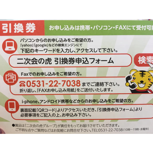 マクドナルド株主優待4冊 マクドナルド株主優待4冊
