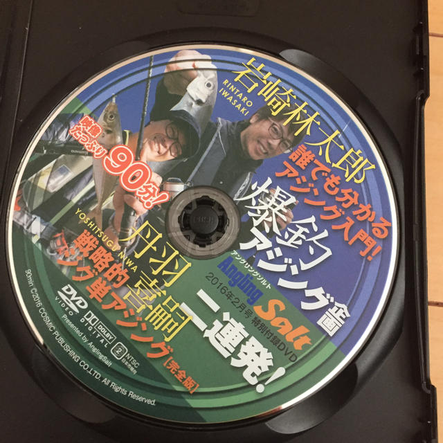 爆釣アジング2連発！ 丹羽喜嗣、岩崎林太郎 スポーツ/アウトドアのフィッシング(その他)の商品写真