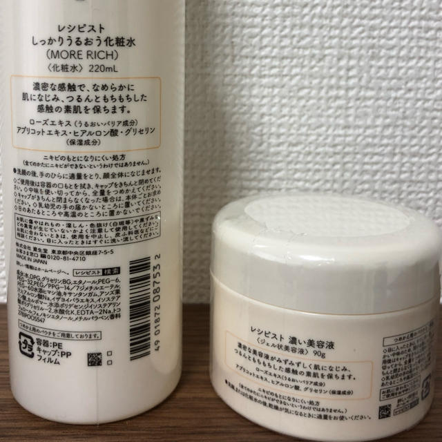 SHISEIDO (資生堂)(シセイドウ)のレシピスト 化粧水・濃い美容液 コスメ/美容のスキンケア/基礎化粧品(化粧水/ローション)の商品写真