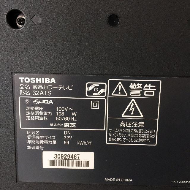 ☆TOSHIBA 液晶カラーテレビ 32A1S