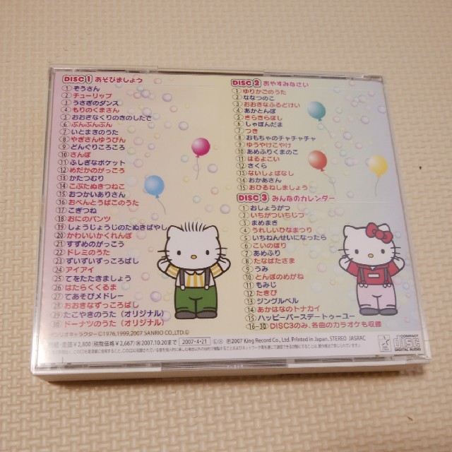 たのしいどうよう(林原めぐみ/CD) エンタメ/ホビーのCD(キッズ/ファミリー)の商品写真