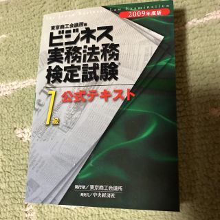 ビジネス法務実務検定試験(資格/検定)