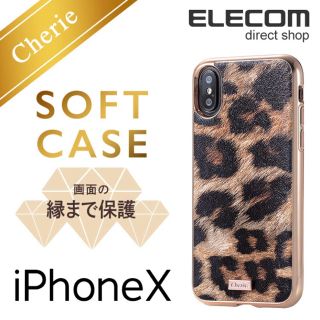 エレコム(ELECOM)のエレコム iPhoneXS iPhoneX ケース レオパード(iPhoneケース)