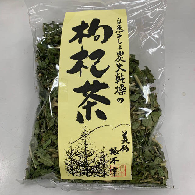 【国産】枸杞茶 自然干し 炭火乾燥 食品/飲料/酒の飲料(茶)の商品写真