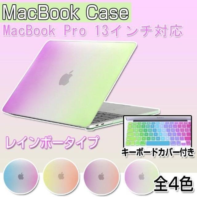 MACケース