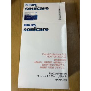 フィリップス(PHILIPS)のPHILIPS sonicare 音波式電動歯ブラシ(電動歯ブラシ)