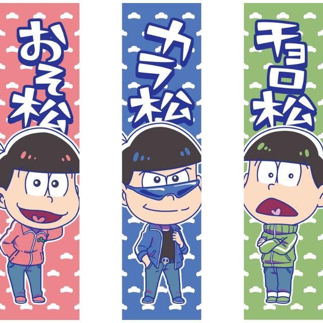 Sega おそ松さん マフラータオルvol 1 全3種の通販 By みぃみぃ S Shop セガならラクマ