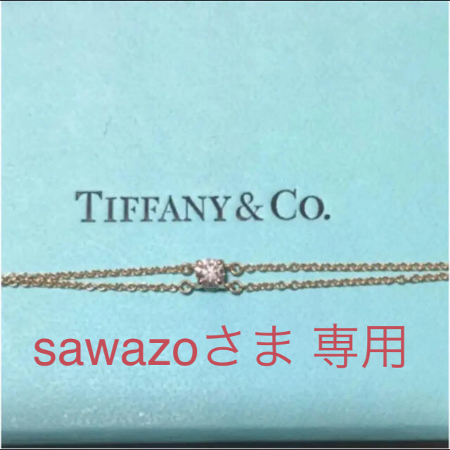 Tiffany & Co. - sawazoさま 専用ページとなりました。