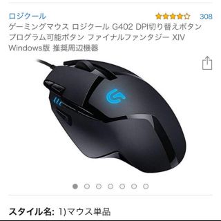 g402 Logicool マウス(PC周辺機器)