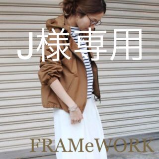 フレームワーク(FRAMeWORK)のFRAMeWORK ブルゾン ブラウン(ブルゾン)