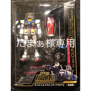 ヤマサ(YAMASA)の非売品 機動戦士ガンダム Ⅱ スペシャルクリエイティブモデル フィギュア 特別版(アニメ/ゲーム)