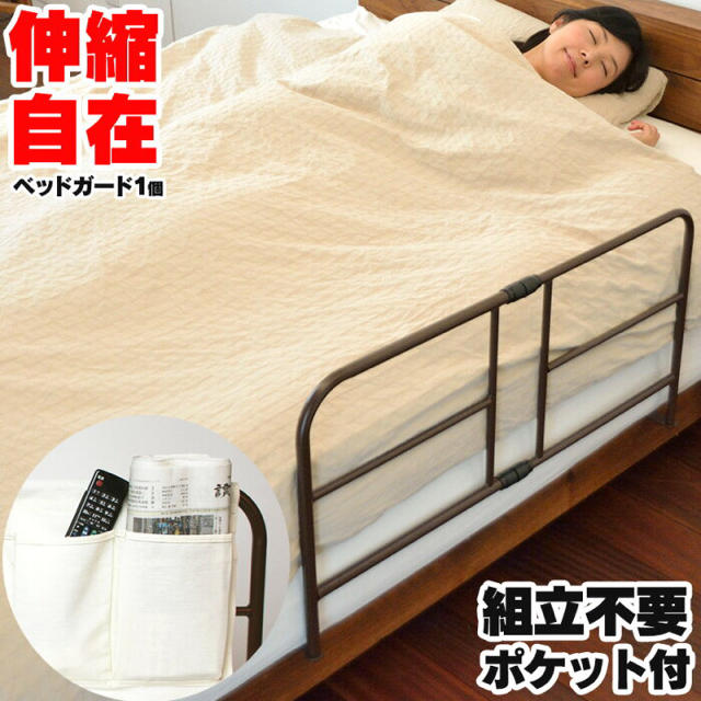 ベッドガード 布団 落下防止 寝具