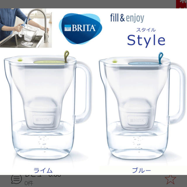 Britax(ブリタックス)のBRITA フィルターカートリッジ インテリア/住まい/日用品のキッチン/食器(浄水機)の商品写真