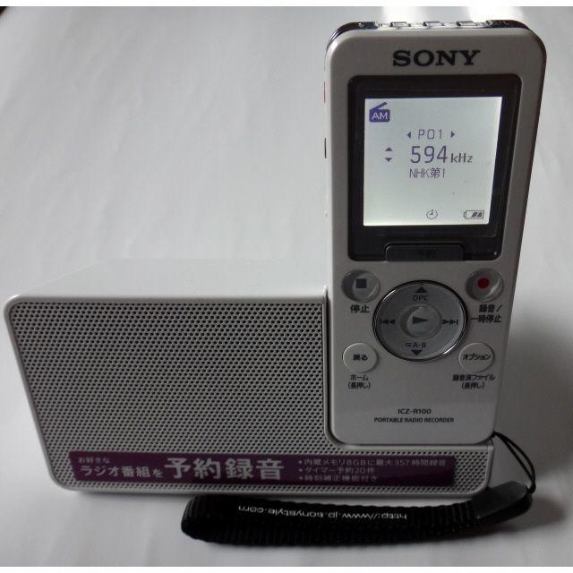 SONY(ソニー)のソニー ポータブルラジオレコーダー ICZ-R100 スマホ/家電/カメラのオーディオ機器(ラジオ)の商品写真