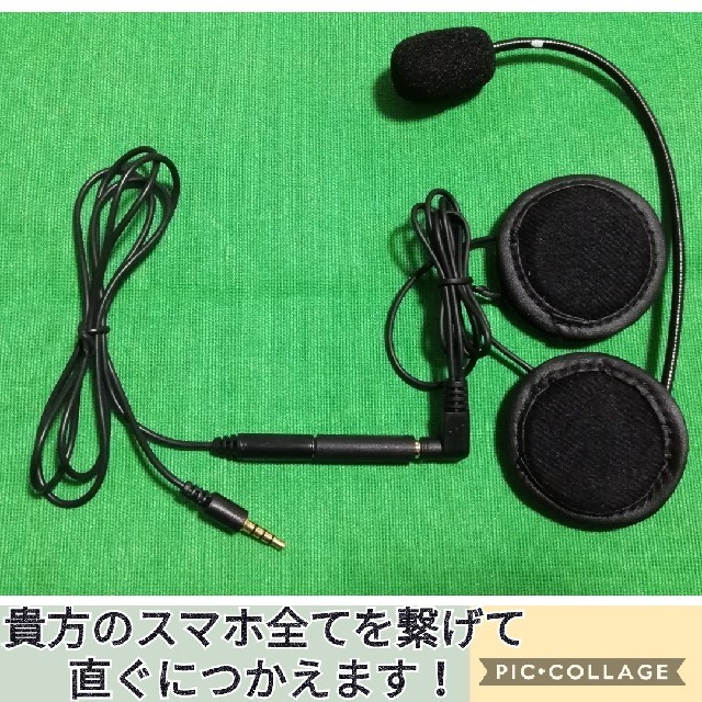 人気商品 スマホに有線接続 これで仲間とline通話ok お手軽インカムの通販 By 4riders ラクマ