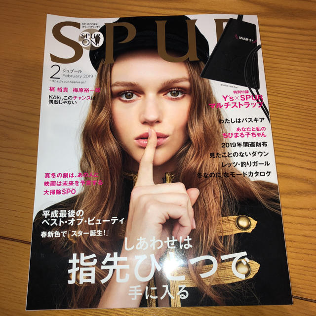 SPUR シュプール エンタメ/ホビーの雑誌(ファッション)の商品写真