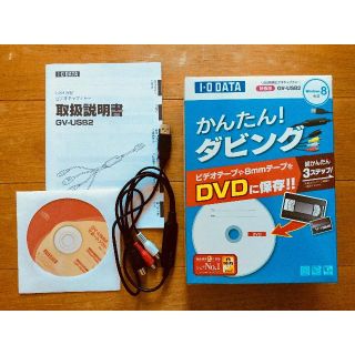 アイオーデータ(IODATA)のUSBビデオキャプチャー 【I・O DATA】映像版GV-USB2(PC周辺機器)