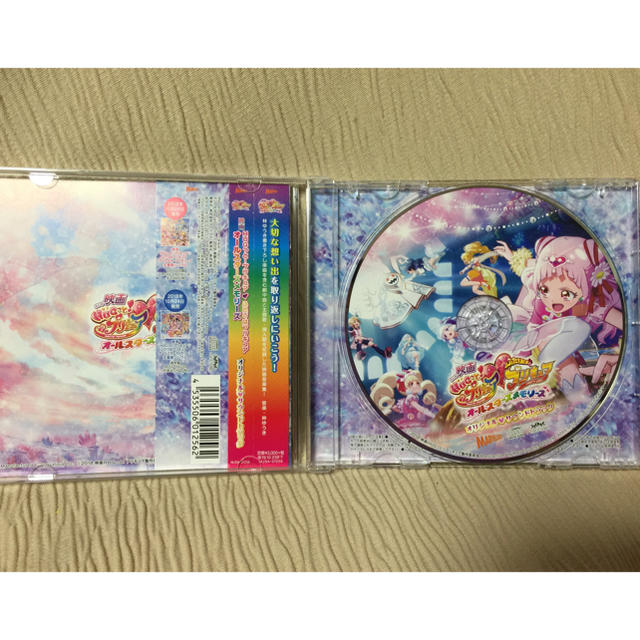 映画 Hugっと プリキュアふたりはプリキュアオールスターズメモリーズ サントラの通販 By えーる S Shop ラクマ 映画 Hugっと プリキュアふたりはプリキュアオールスターズメモリーズ サントラの通販 By えーる S Shop ラクマ